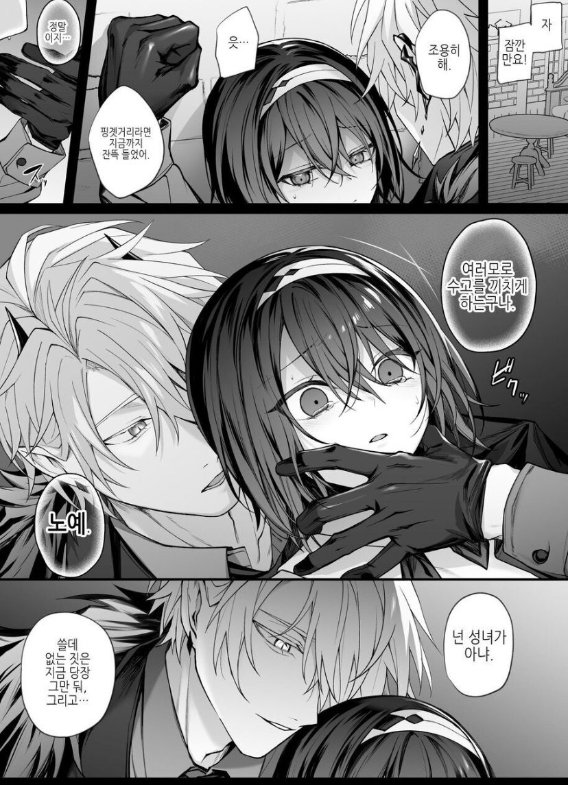 Yuusha Party no Seijo wa Nisemono no Dorei Deshita. page 7 full