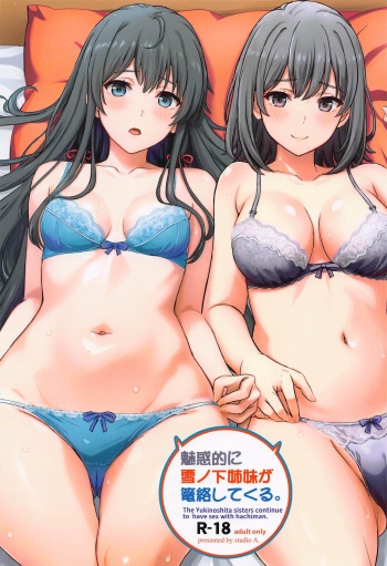 Miwakuteki ni Yukinoshita Shimai  ga Rouraku Shite Kuru. - The Yukinoshita sisters continue to have sex with hachiman. cover