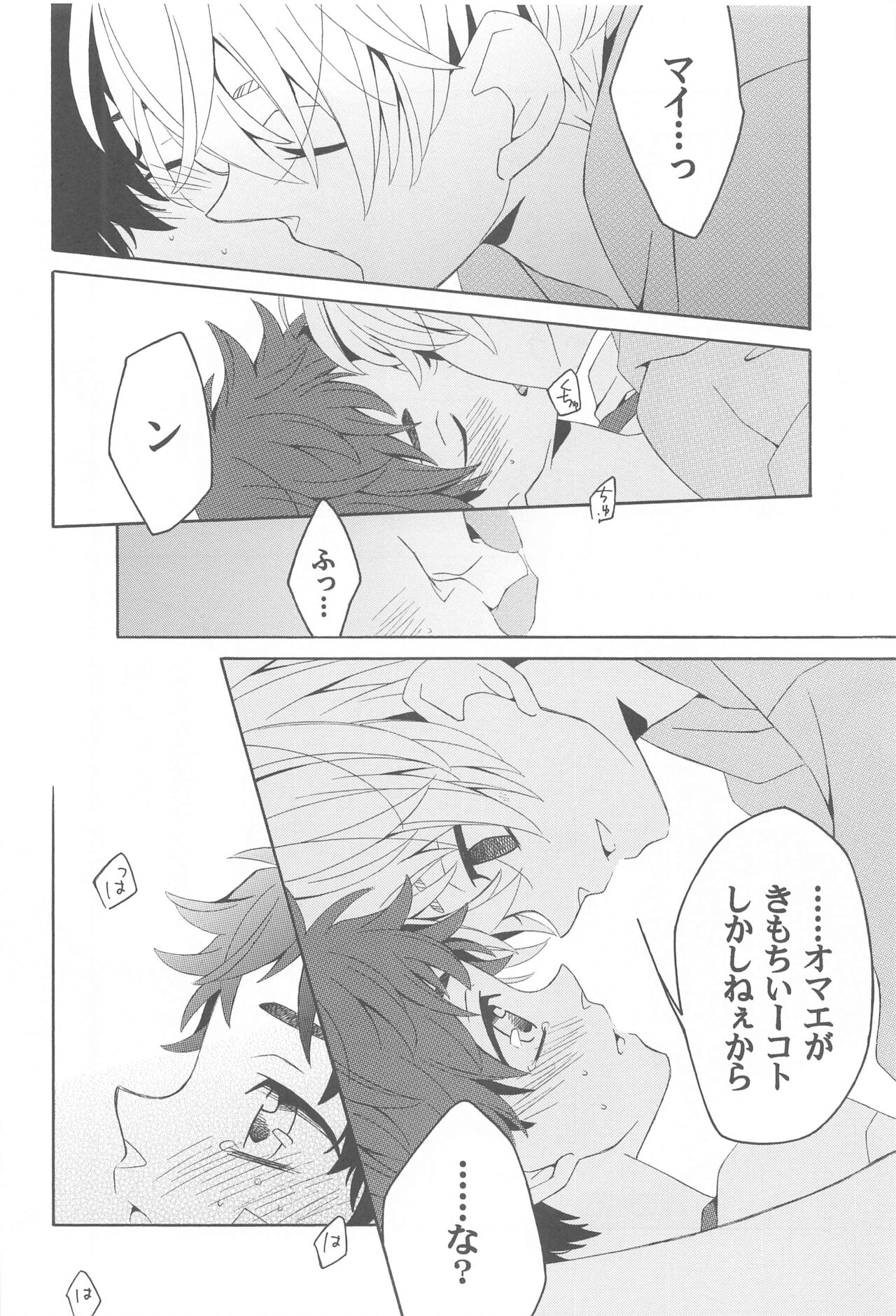 Hana to Hachimitsu to Aoiharu page 9 full