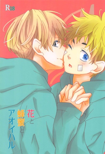 Hana to Hachimitsu to Aoiharu cover