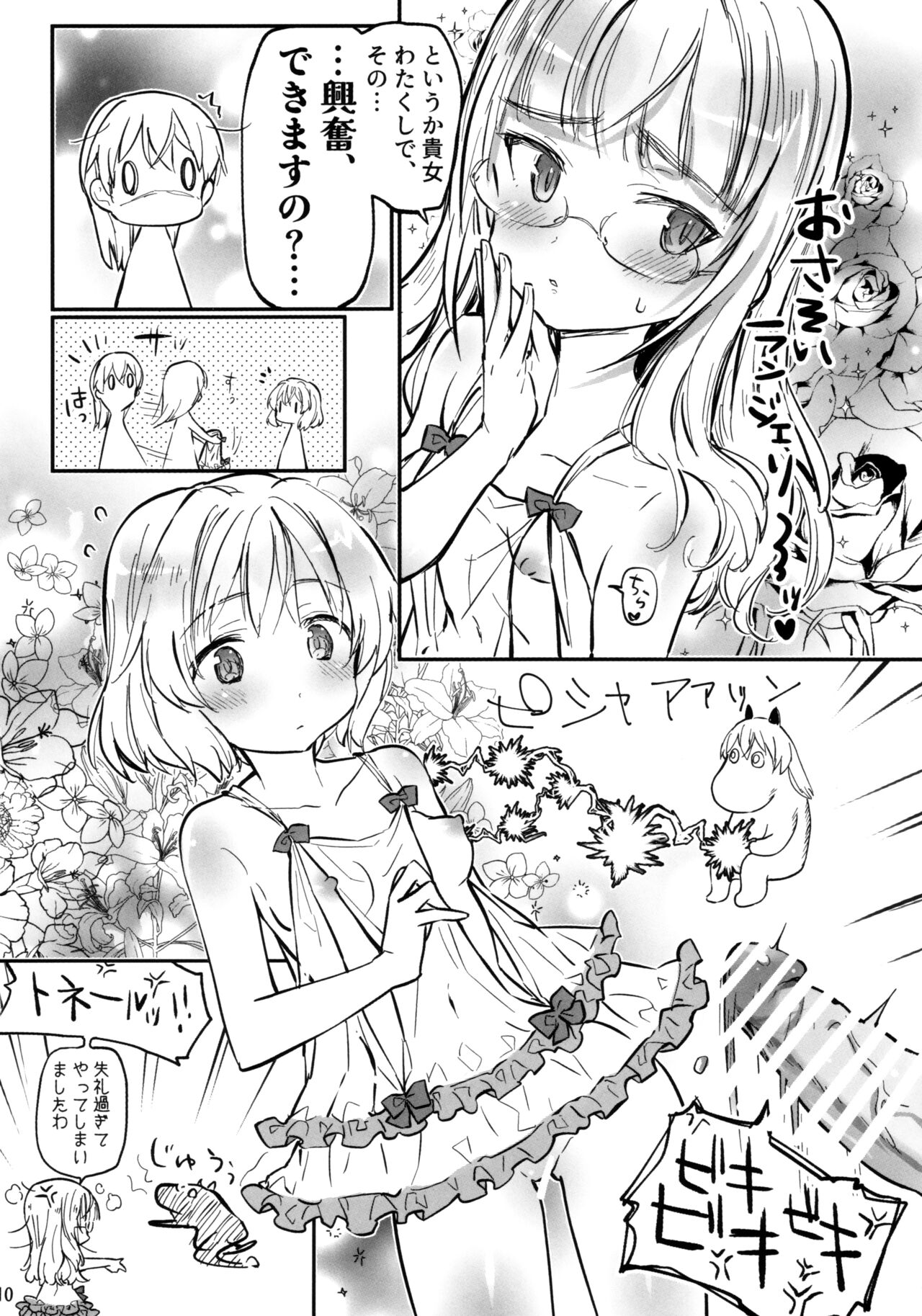 Futanari Eila-san to Perrine-san Nakayoku Shite page 10 full