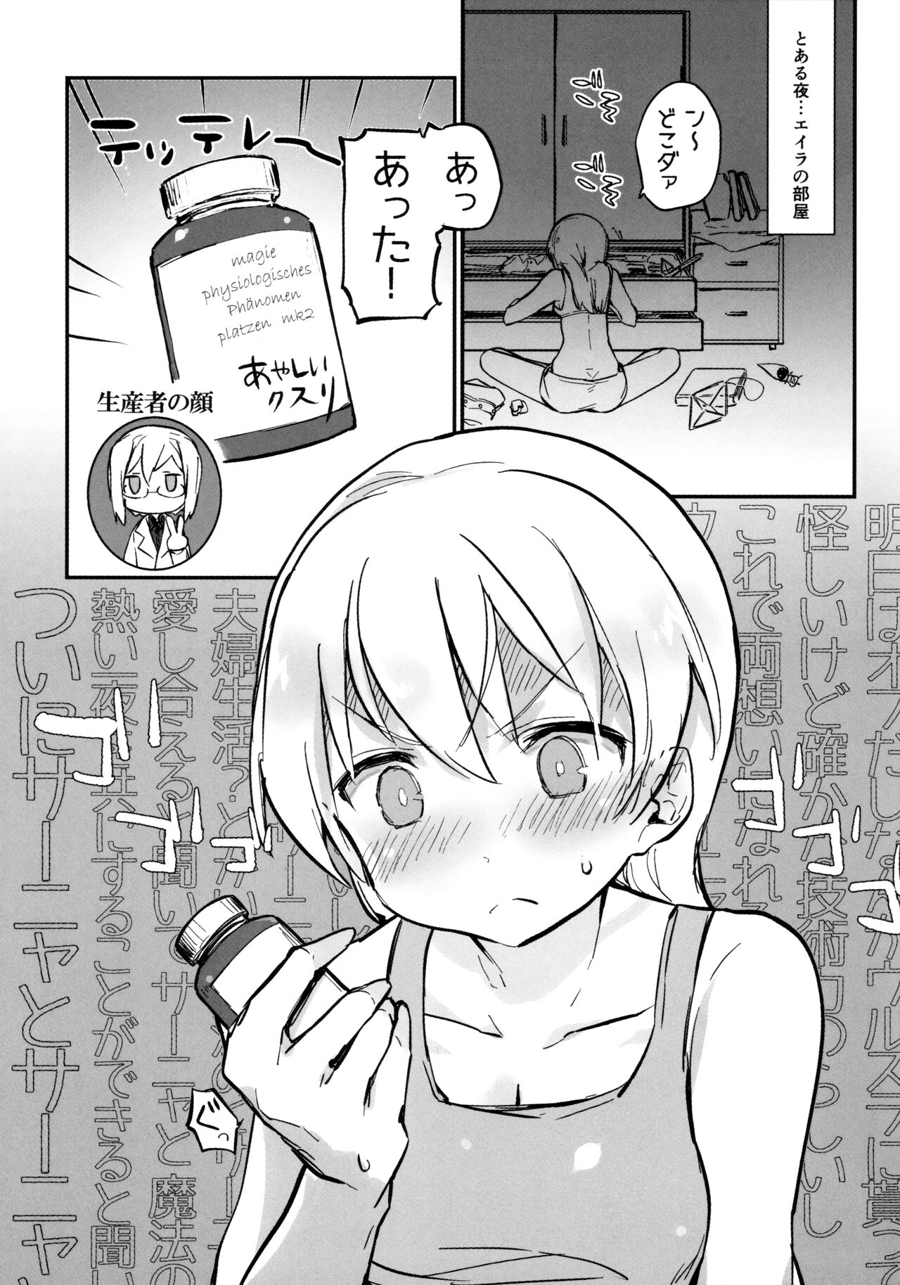 Futanari Eila-san to Perrine-san Nakayoku Shite page 3 full