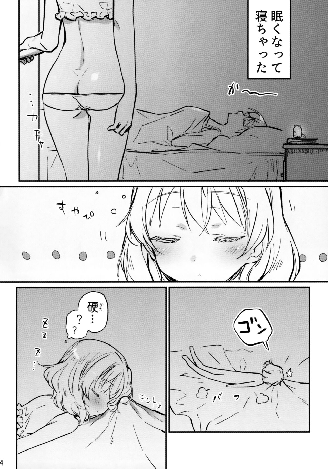 Futanari Eila-san to Perrine-san Nakayoku Shite page 4 full