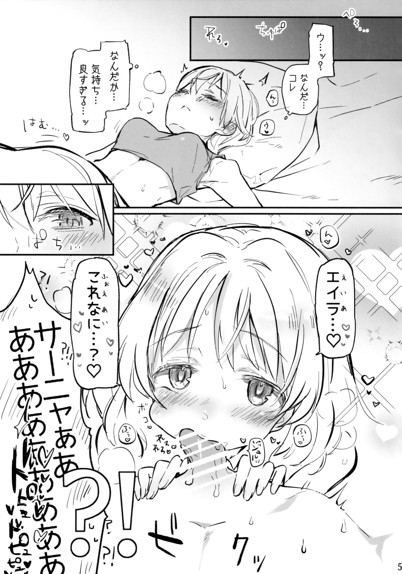 Futanari Eila-san to Perrine-san Nakayoku Shite page 5 full