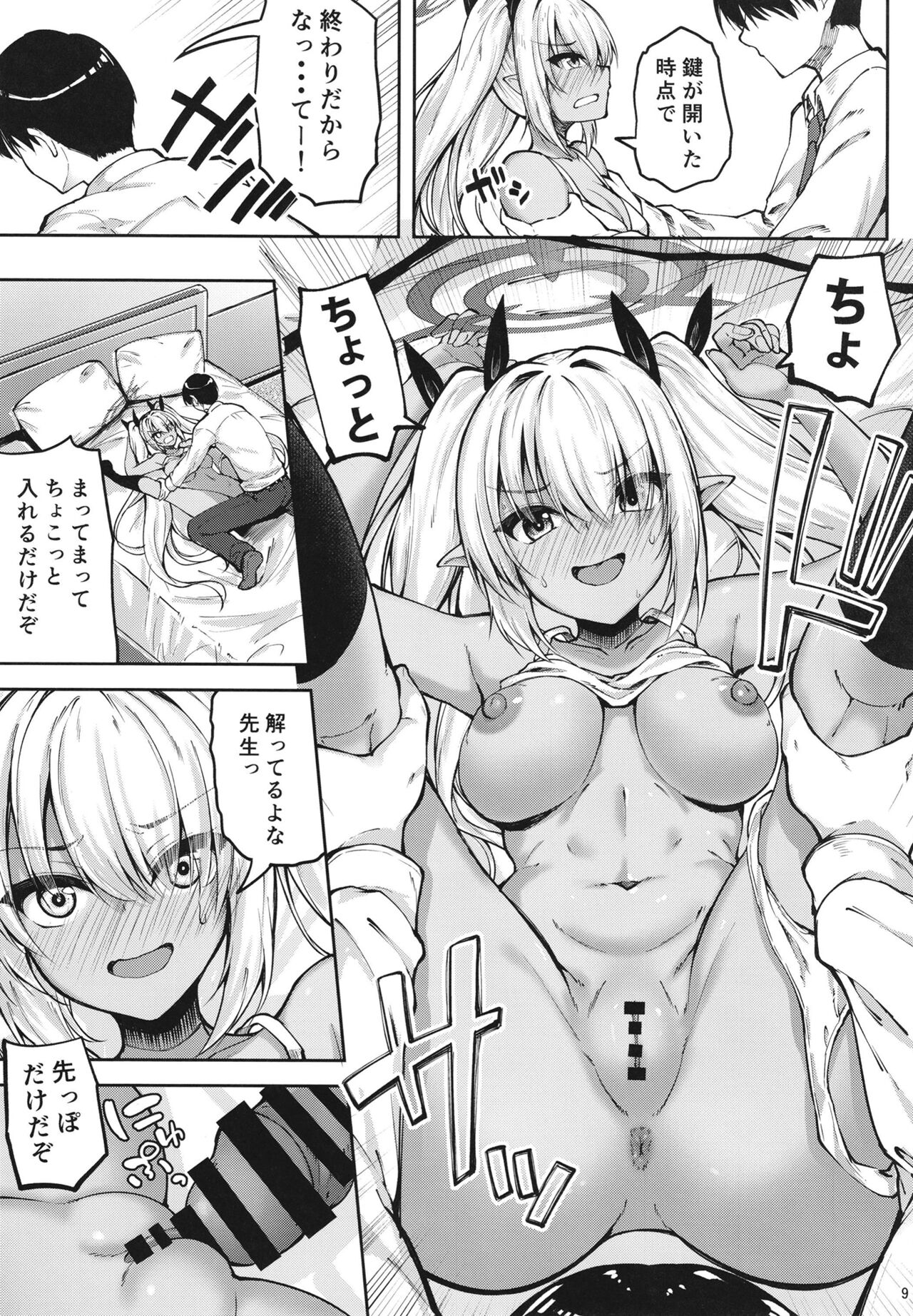 Iori to ×× Shinai to Derenai Heya page 9 full