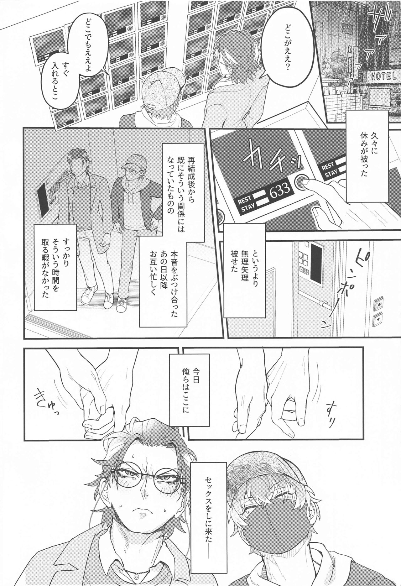 Ghost in Love Palace page 3 full