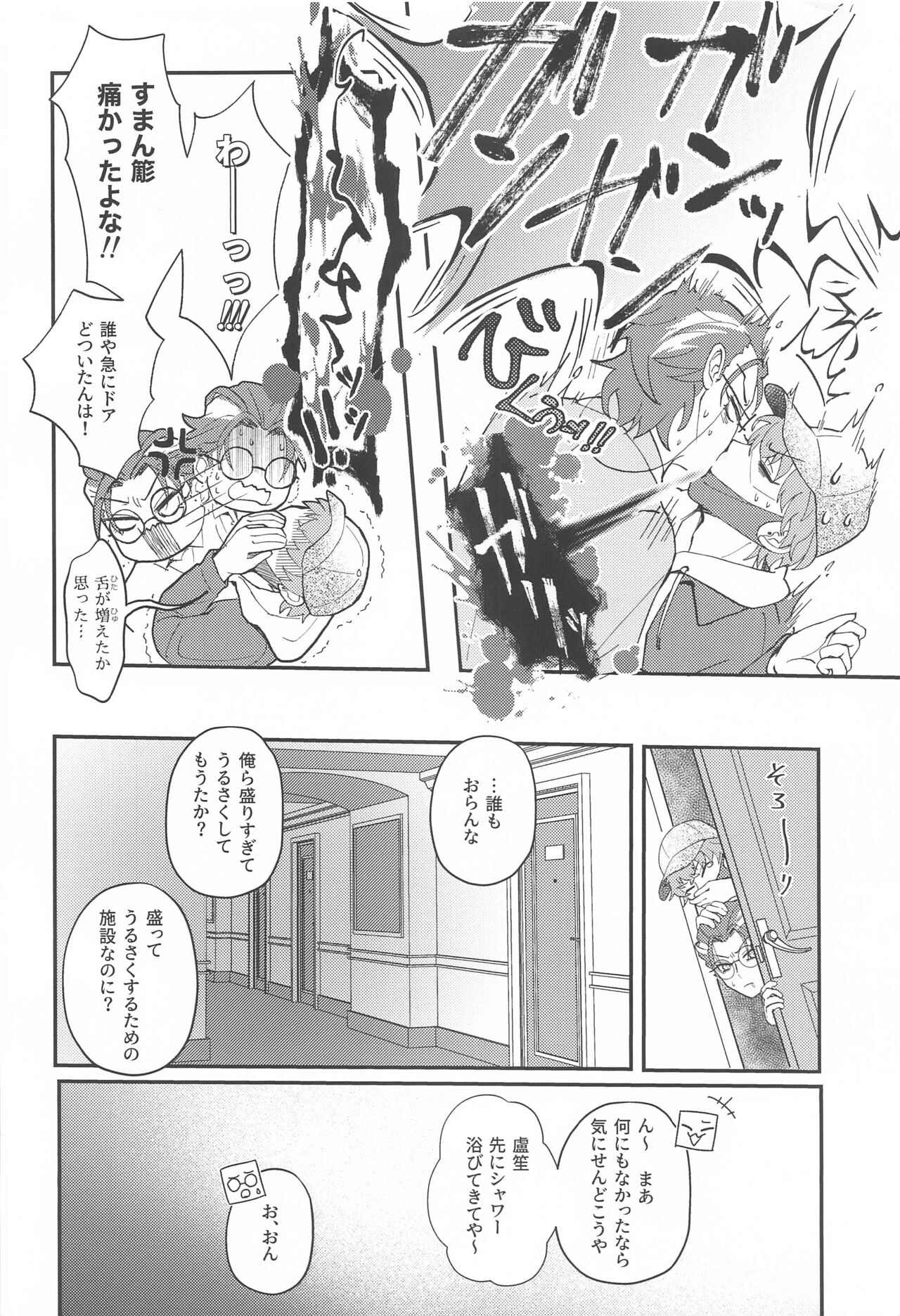 Ghost in Love Palace page 5 full