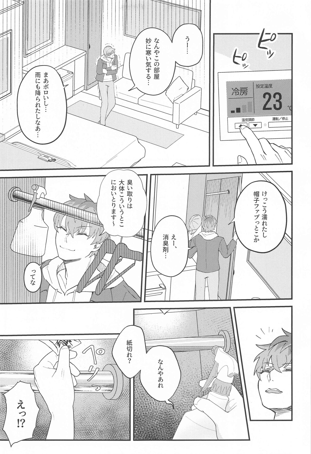 Ghost in Love Palace page 6 full