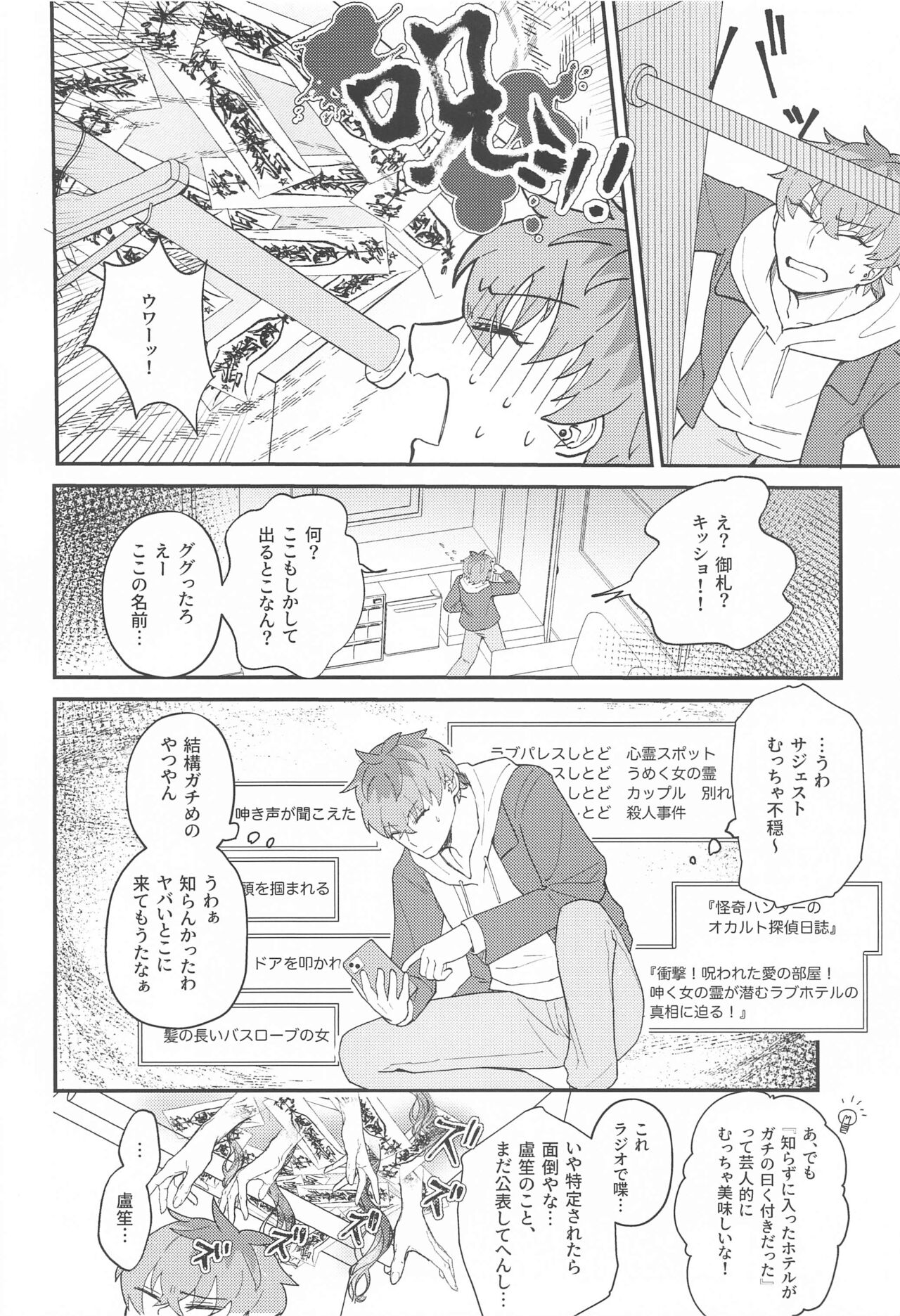 Ghost in Love Palace page 7 full