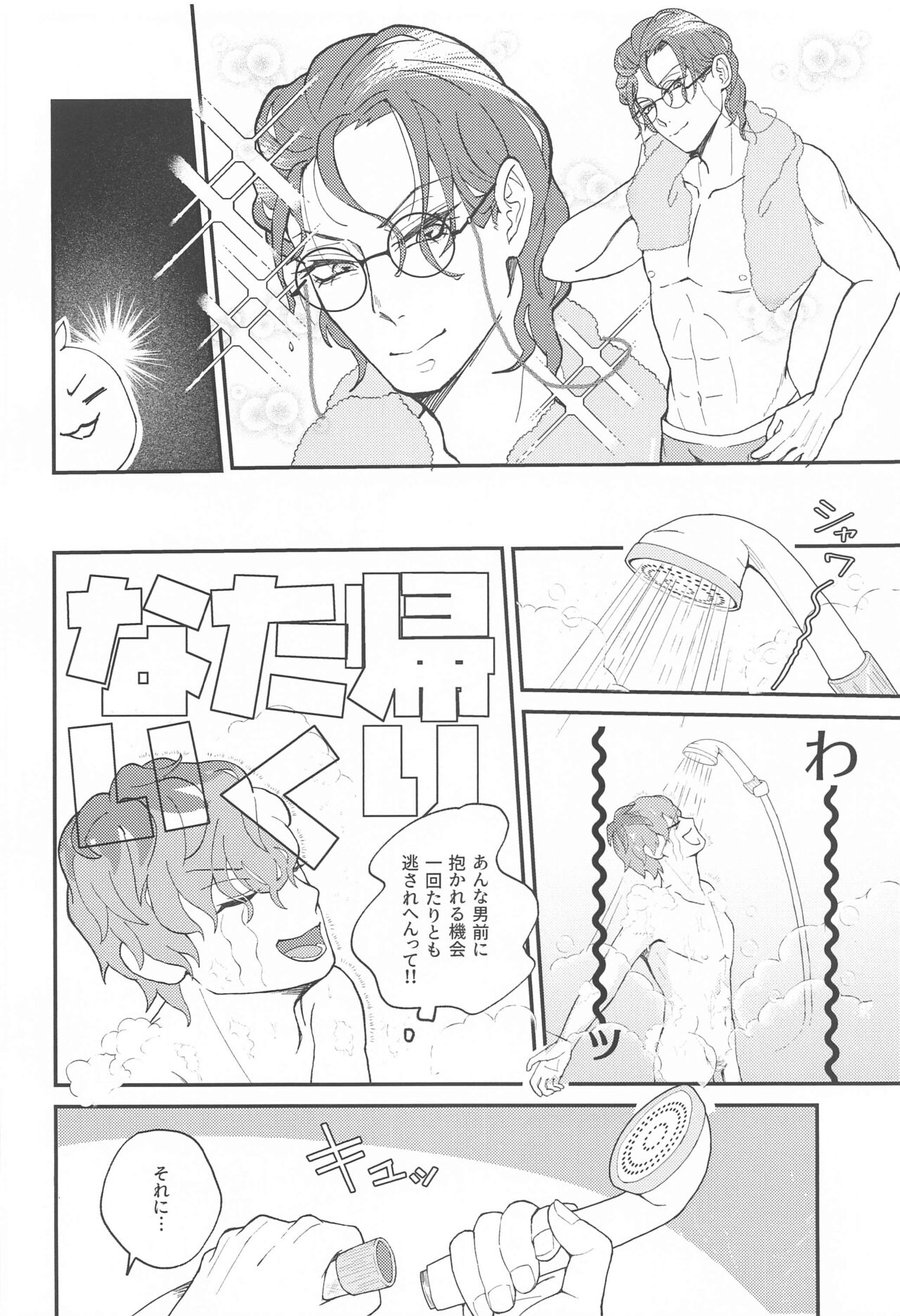 Ghost in Love Palace page 9 full