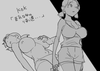 KOK : 巨乳なムスメの後をつけていって犯しちゃうお話 cover