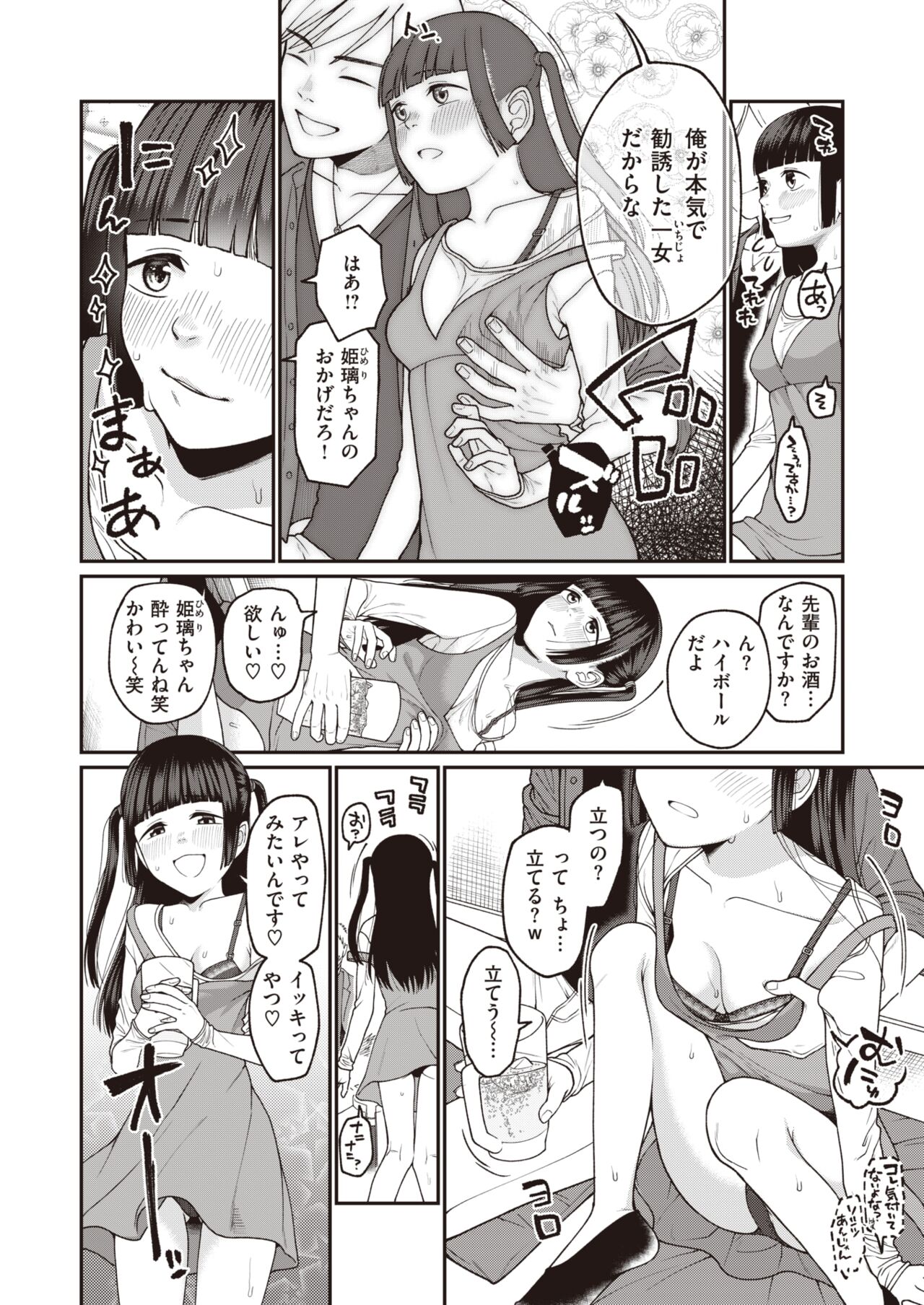 WEEKLY Kairakuten 2024 No.08 page 5 full