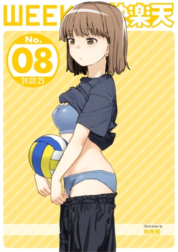 WEEKLY Kairakuten 2024 No.08 cover