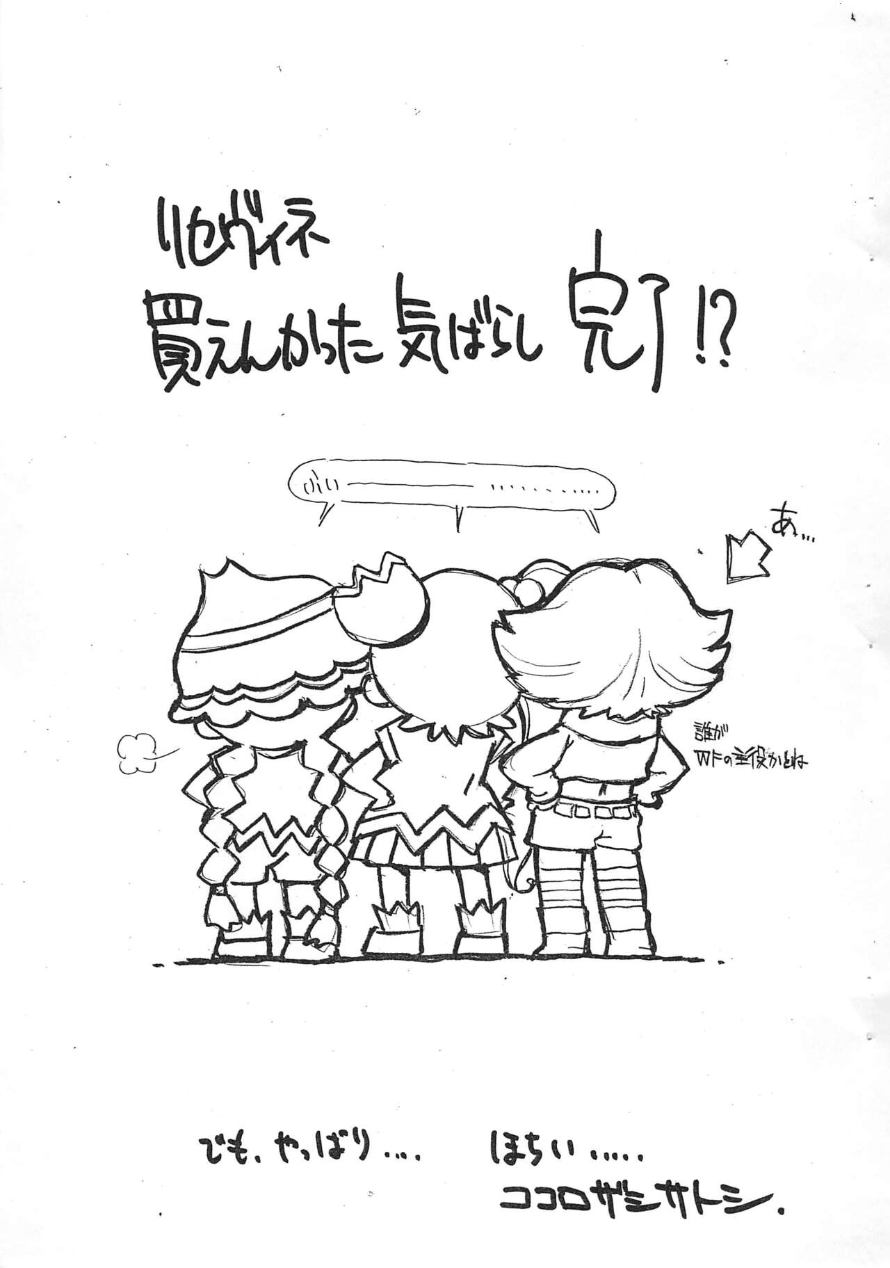 Wandaba page 6 full
