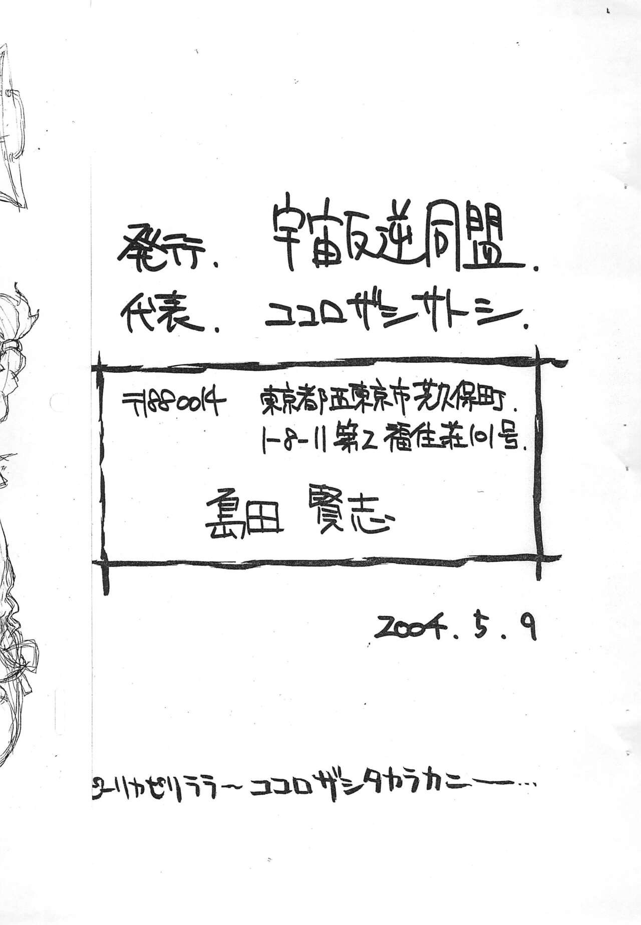 Wandaba page 8 full