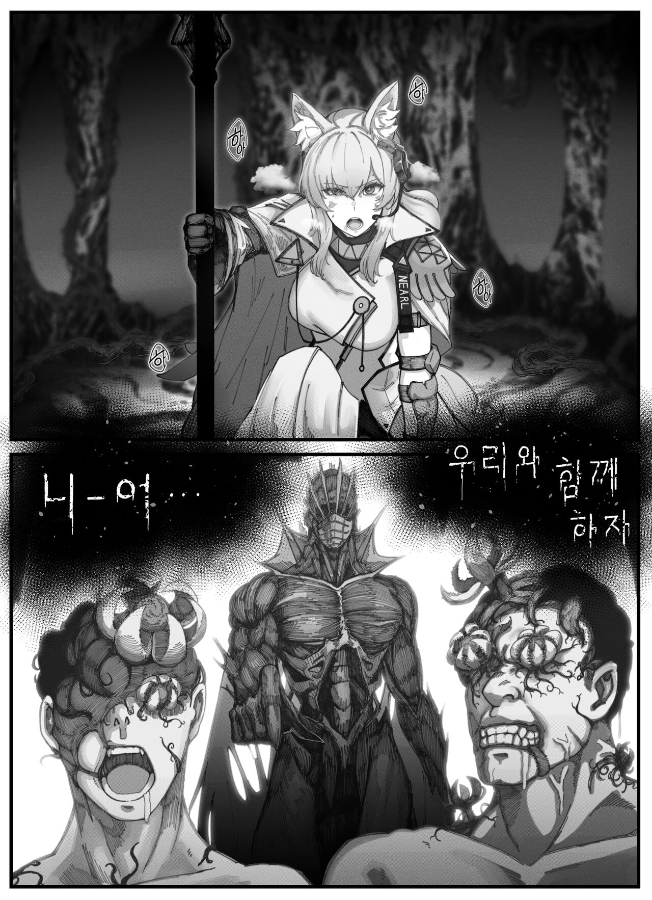 Nearl the Corrupting Knight page 2 full