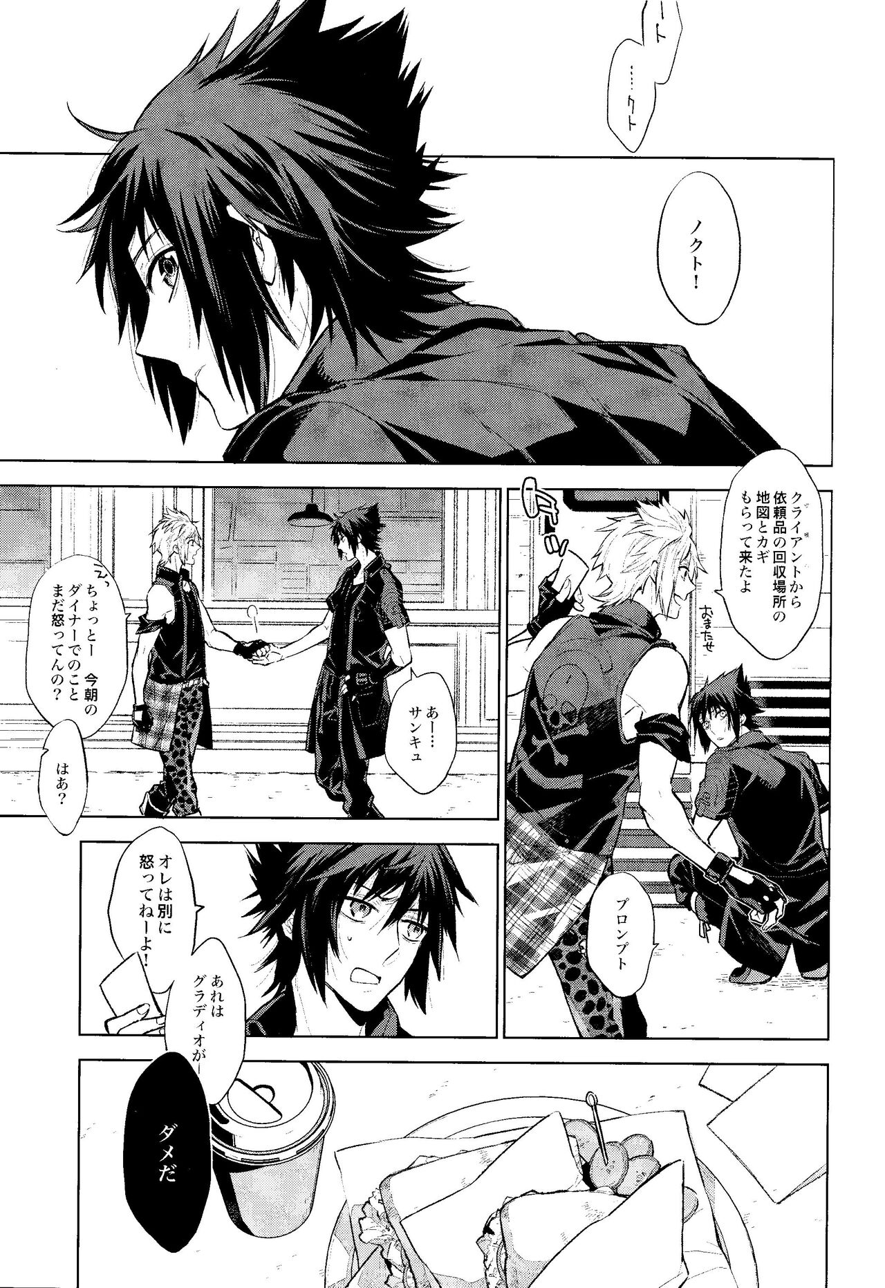 Passing Rain page 2 full