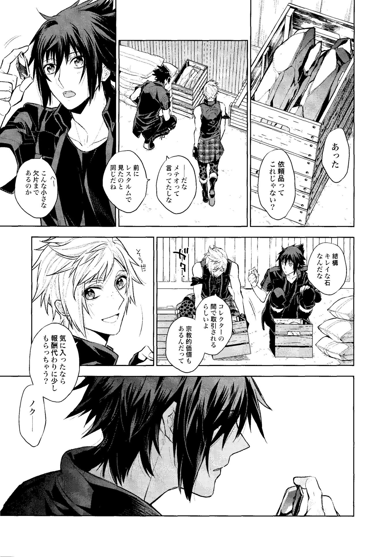 Passing Rain page 6 full