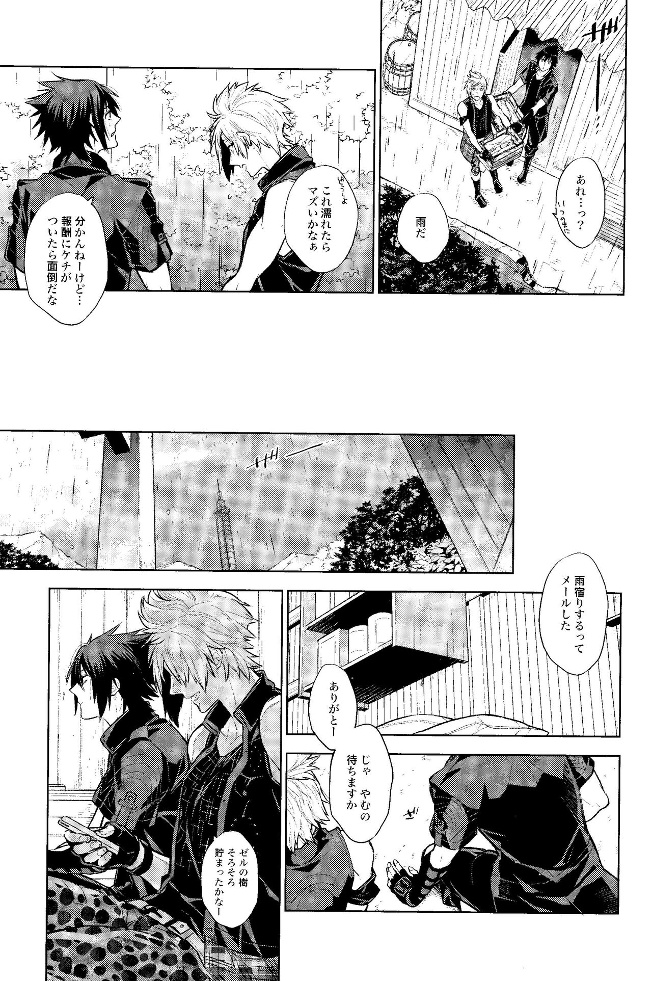 Passing Rain page 8 full