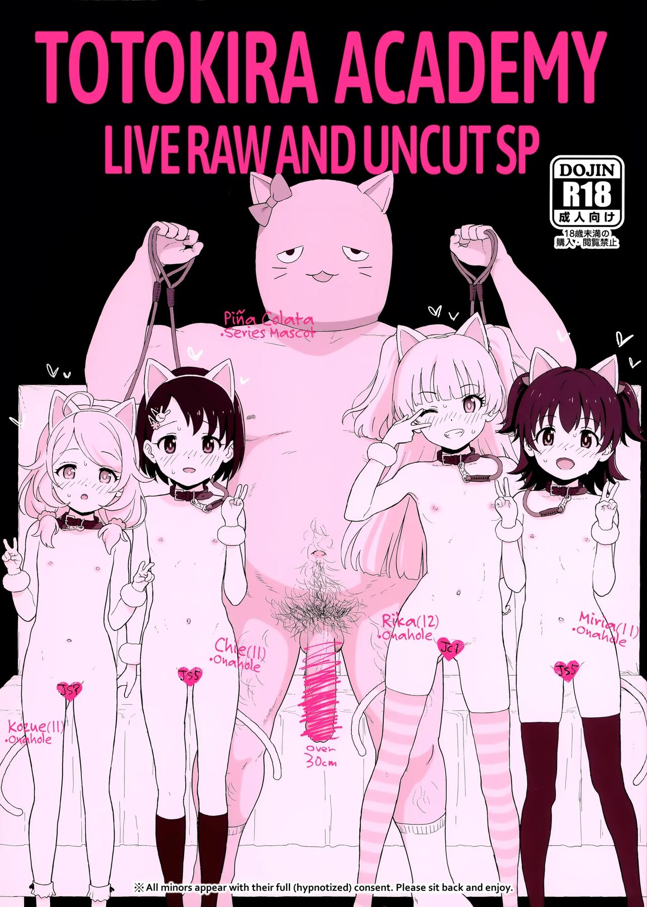 Totokira Gakuen Nama Honban SP | Totokira Academy Live Raw And Uncut SP page 1 full