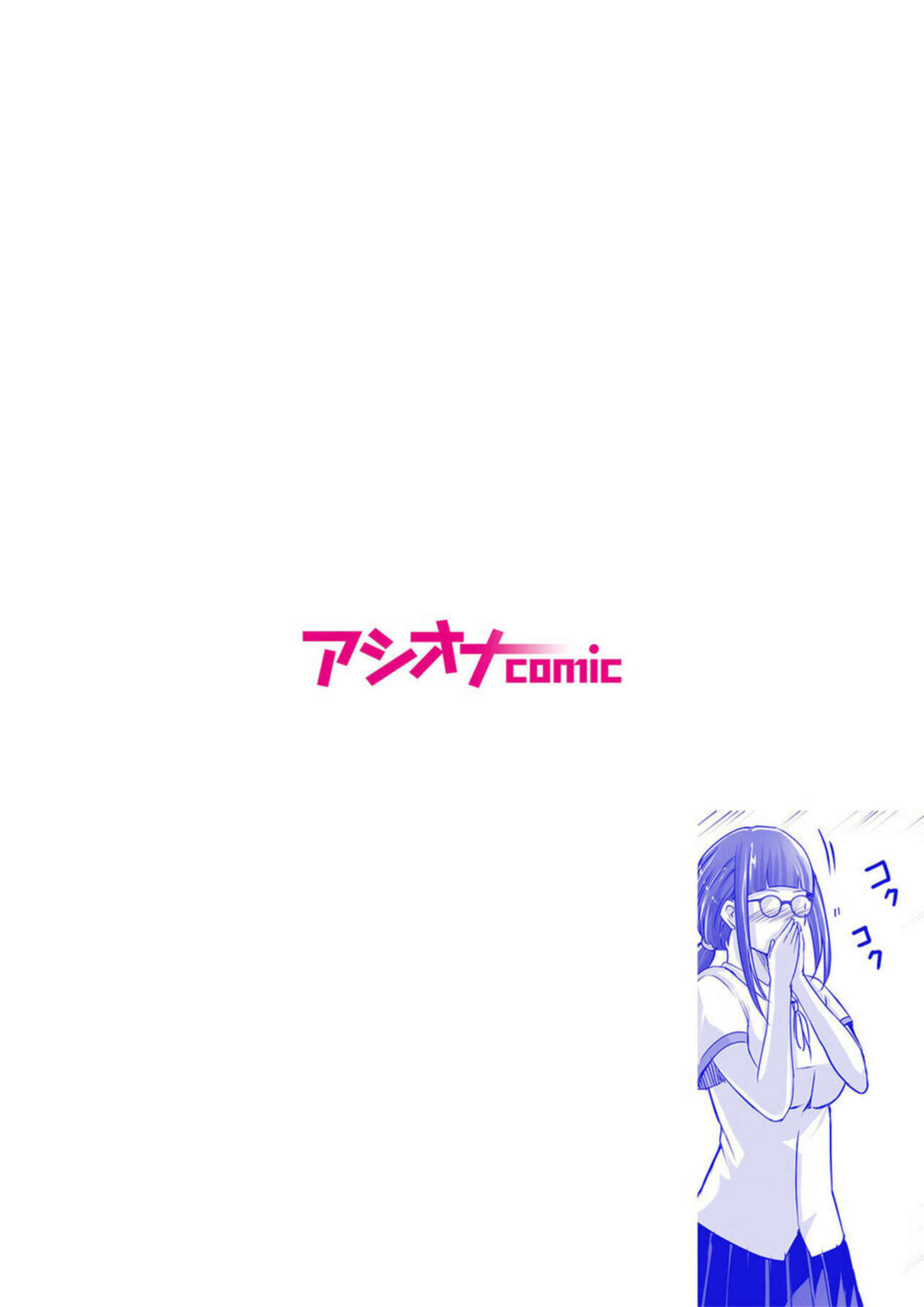 SEX de Kanjita Jimiko-chan ～ Akogare no Bicchigyaru Made no Kiseki ～ 1 page 2 full