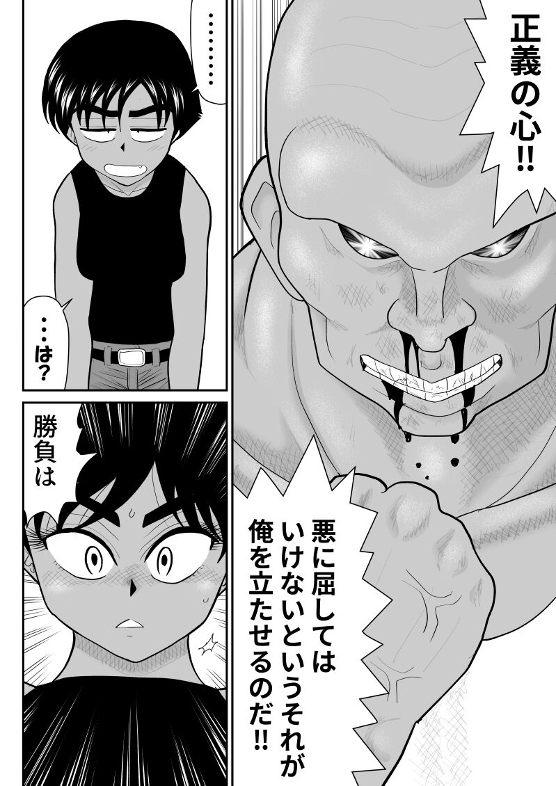 Onna Keibuho Himeko 8 &amp; 9～Virgin Keibuho Himeko 13 &amp; 14～ page 10 full