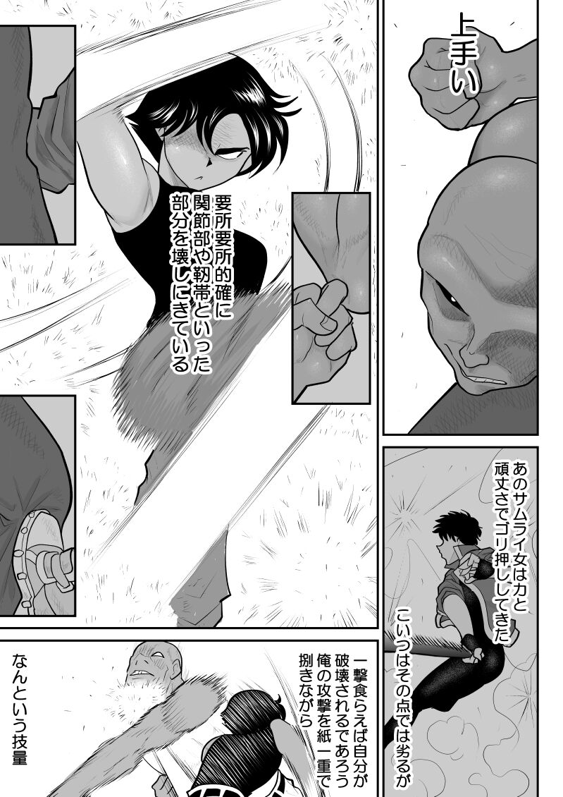 Onna Keibuho Himeko 8 &amp; 9～Virgin Keibuho Himeko 13 &amp; 14～ page 5 full