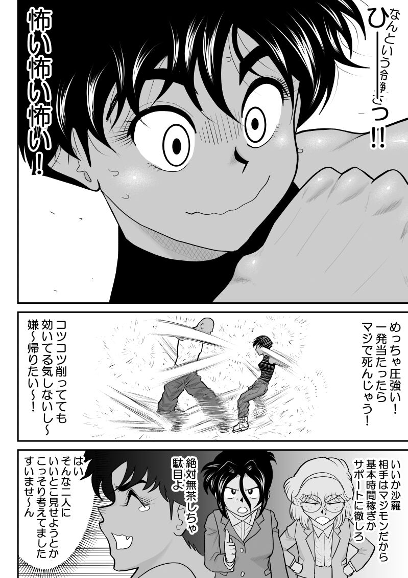 Onna Keibuho Himeko 8 &amp; 9～Virgin Keibuho Himeko 13 &amp; 14～ page 6 full