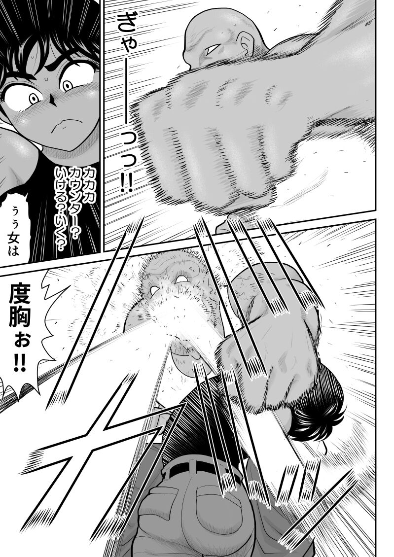 Onna Keibuho Himeko 8 &amp; 9～Virgin Keibuho Himeko 13 &amp; 14～ page 7 full