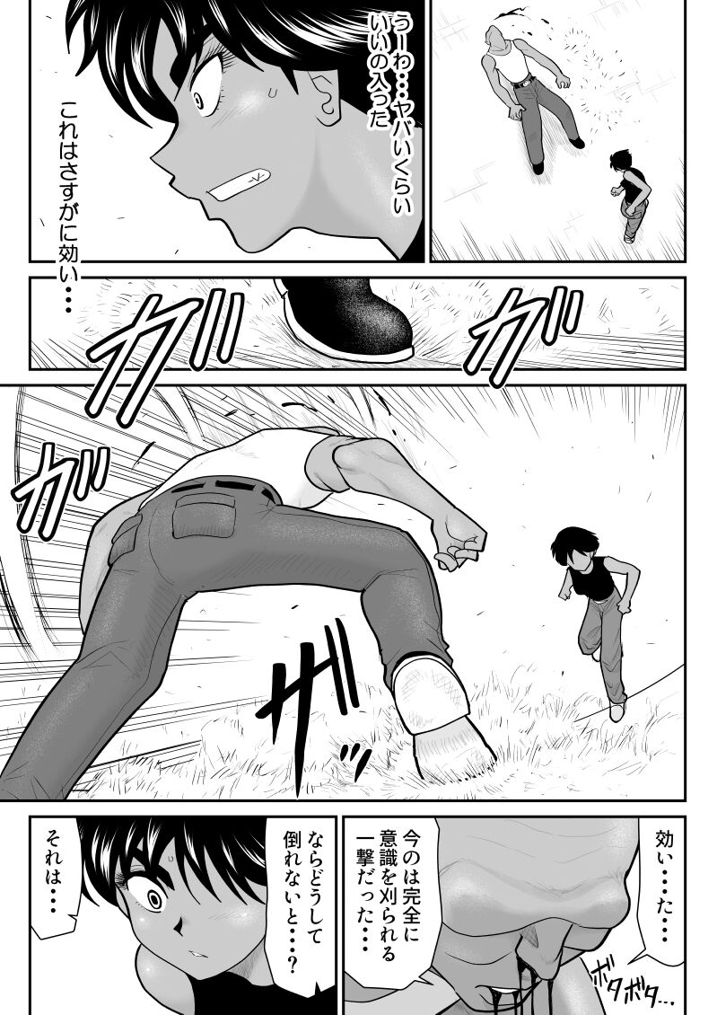 Onna Keibuho Himeko 8 &amp; 9～Virgin Keibuho Himeko 13 &amp; 14～ page 9 full