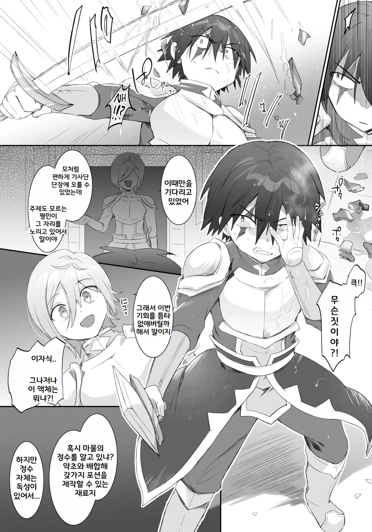 Slime-ka no Noroi ~Uragirareta node Slime Succubus Musume ni Natte Fukushuu suru Ohanashi~ page 3 full