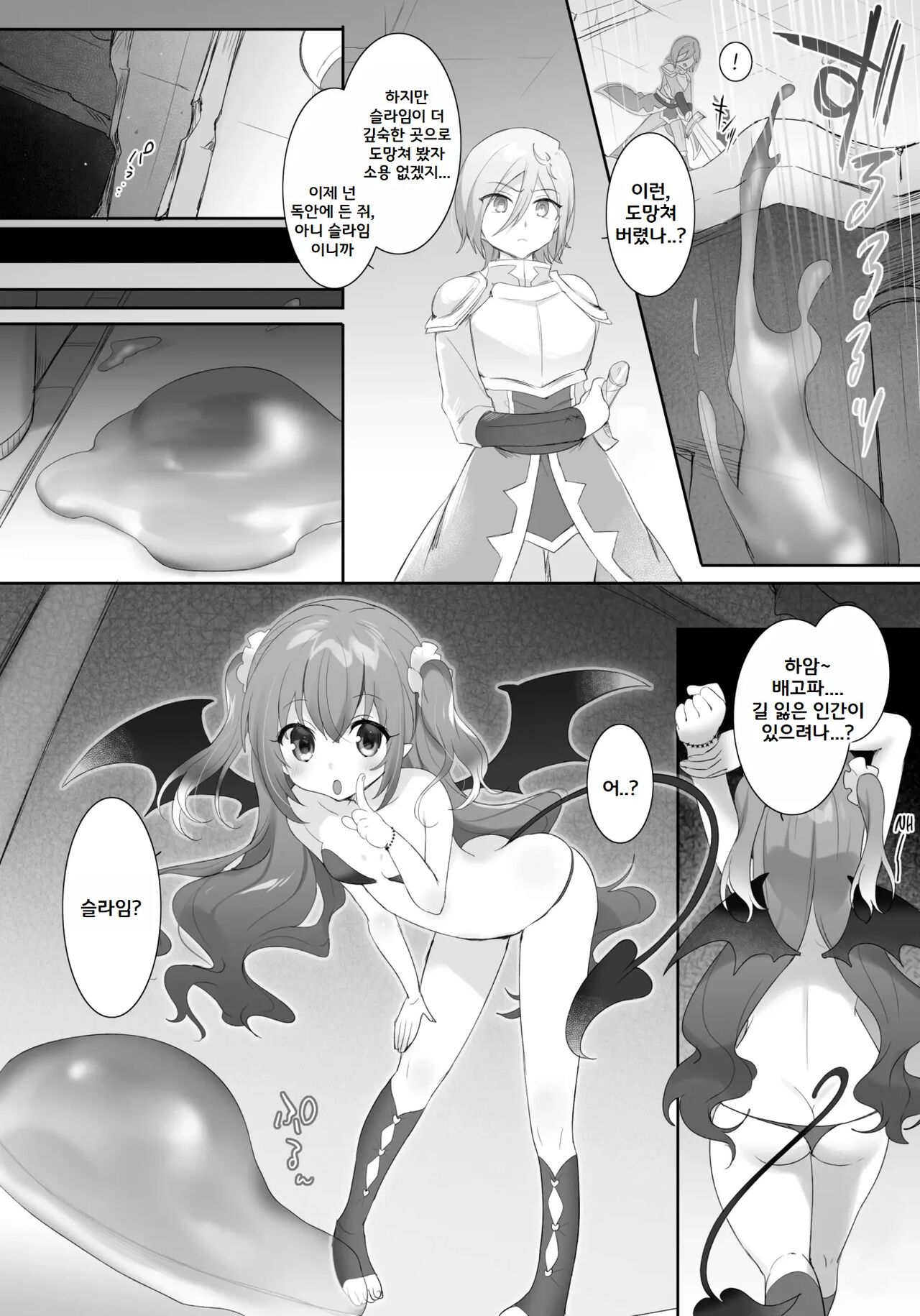 Slime-ka no Noroi ~Uragirareta node Slime Succubus Musume ni Natte Fukushuu suru Ohanashi~ page 5 full