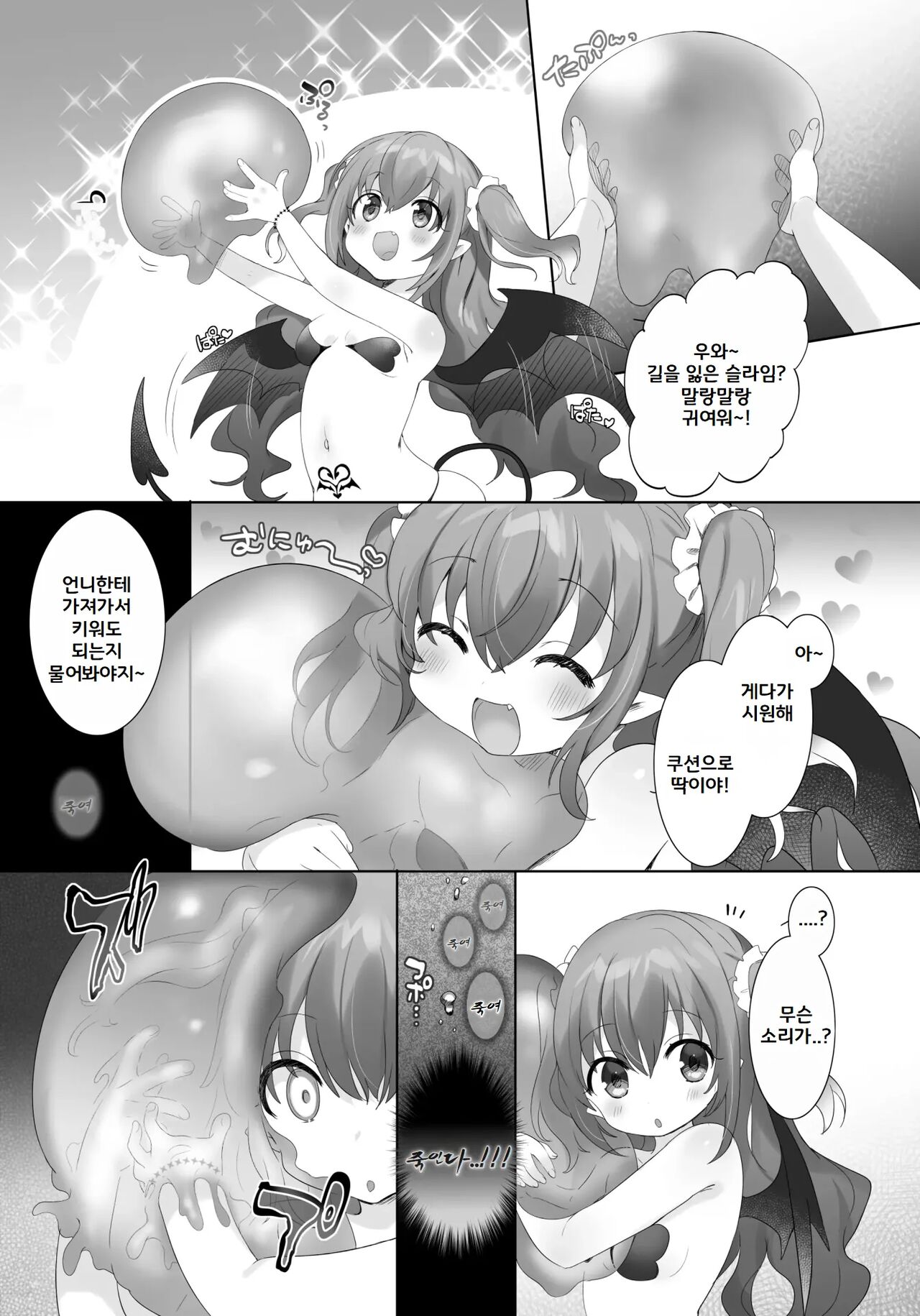Slime-ka no Noroi ~Uragirareta node Slime Succubus Musume ni Natte Fukushuu suru Ohanashi~ page 6 full