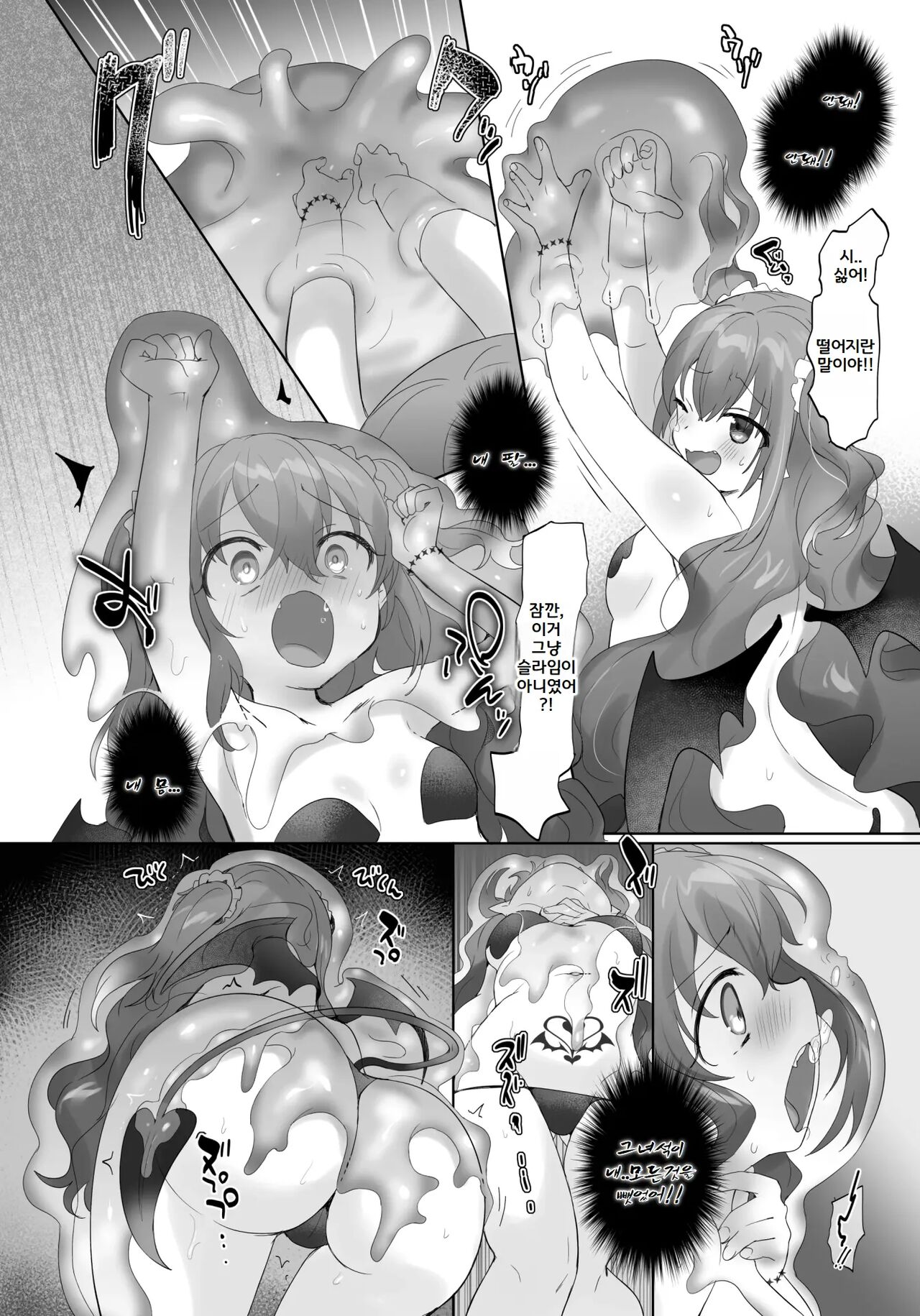 Slime-ka no Noroi ~Uragirareta node Slime Succubus Musume ni Natte Fukushuu suru Ohanashi~ page 7 full