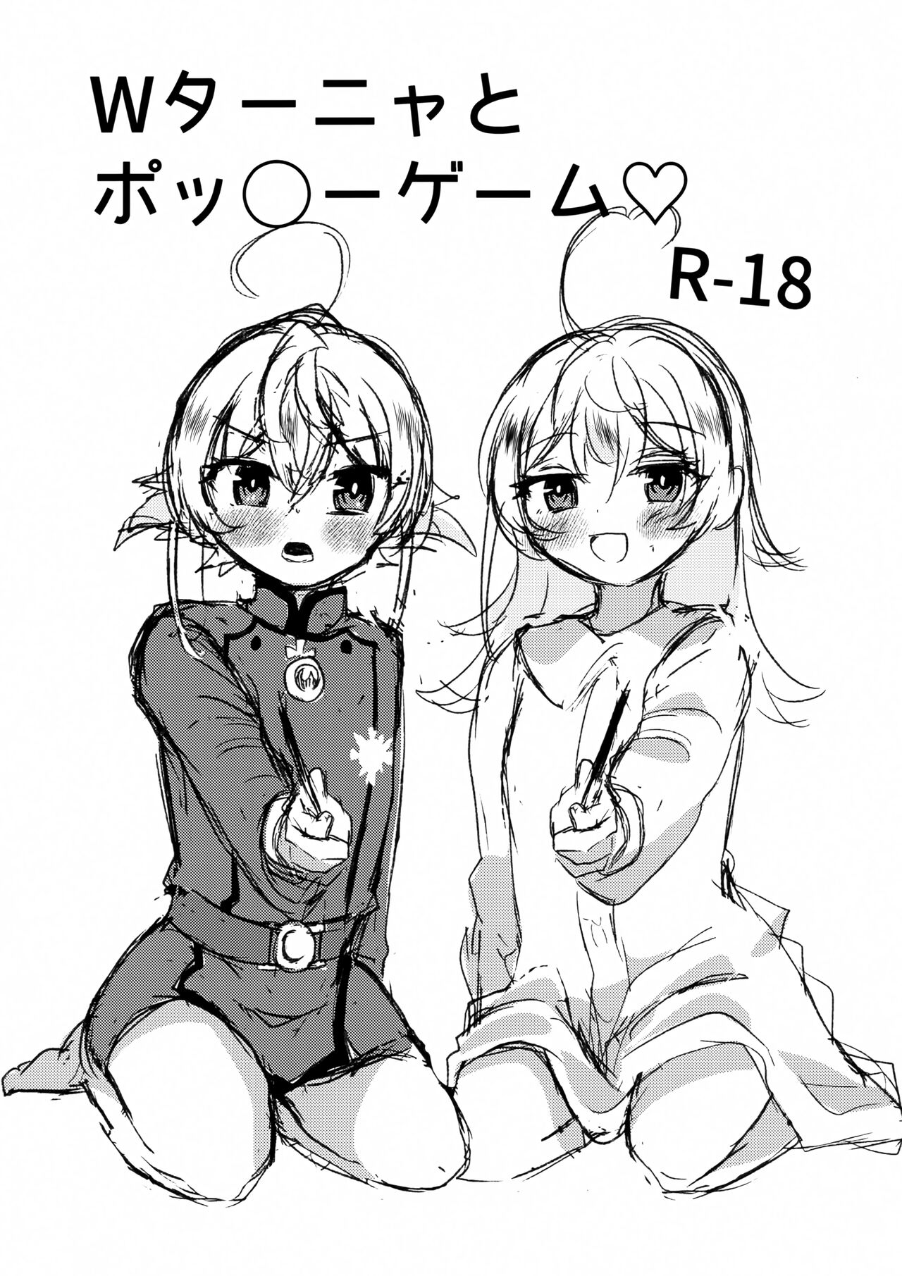 W Tanya to Pocky Game page 1 full