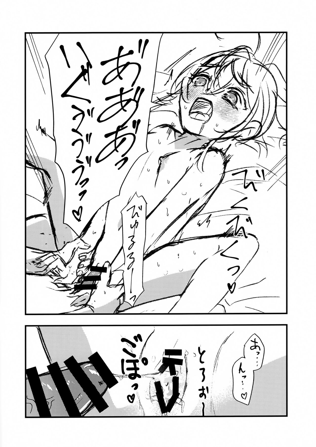 W Tanya to Pocky Game page 6 full