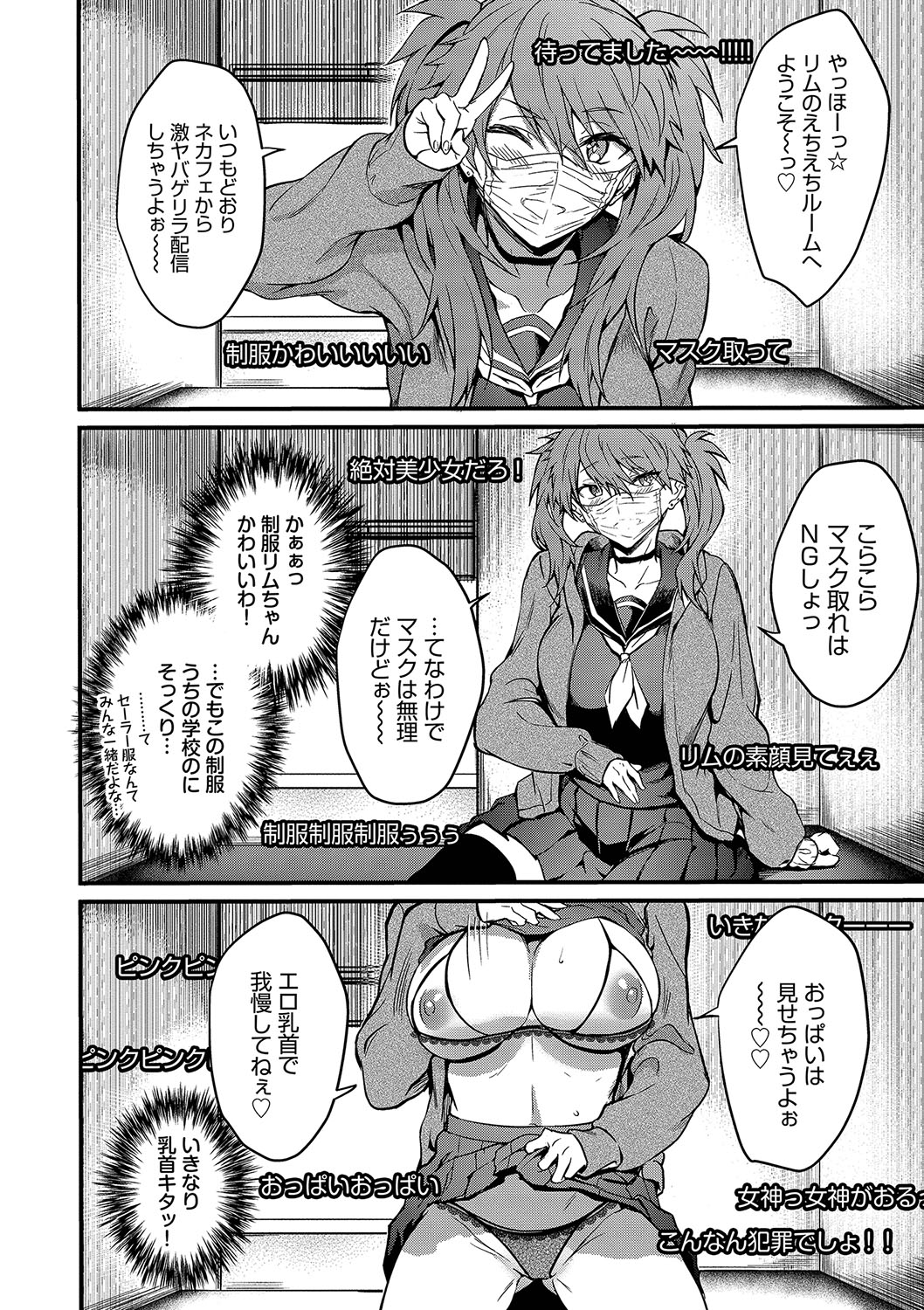 Bitch Bitch page 7 full