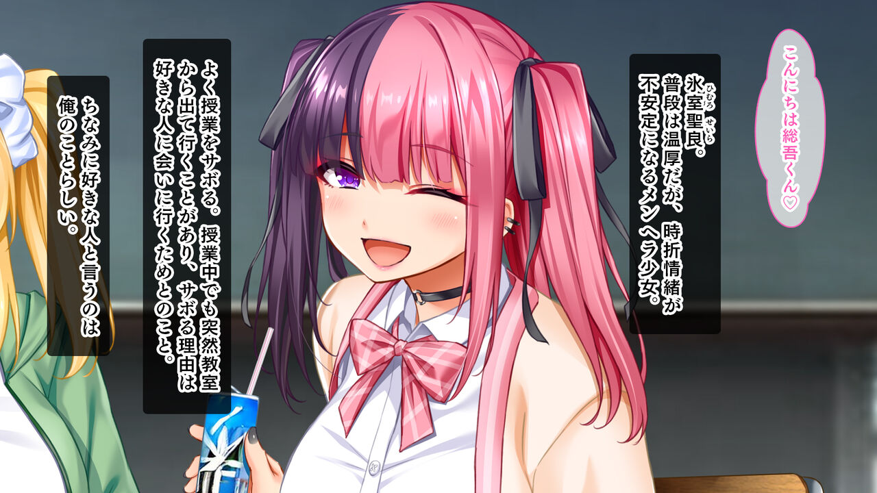 Monmon! Mondaiji Harem!! ~Chuunibyou, Menhera, Ahonoko na Mondaiji-tachi desu ga Manko wa Yuutousei deshita~ page 10 full