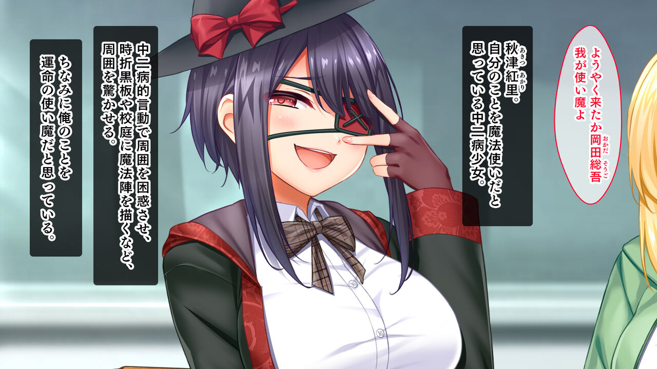 Monmon! Mondaiji Harem!! ~Chuunibyou, Menhera, Ahonoko na Mondaiji-tachi desu ga Manko wa Yuutousei deshita~ page 9 full