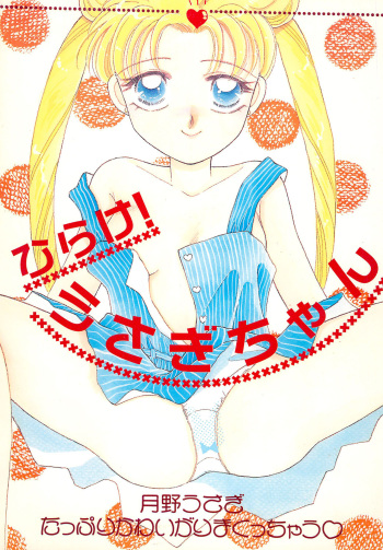 Hirake! Usagi-chan cover
