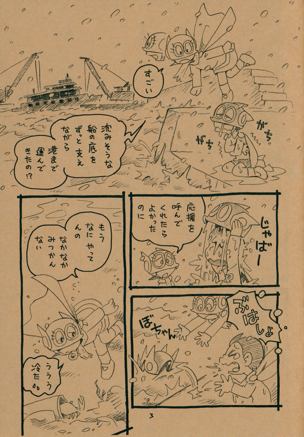 Okusuri Chuu page 2 full