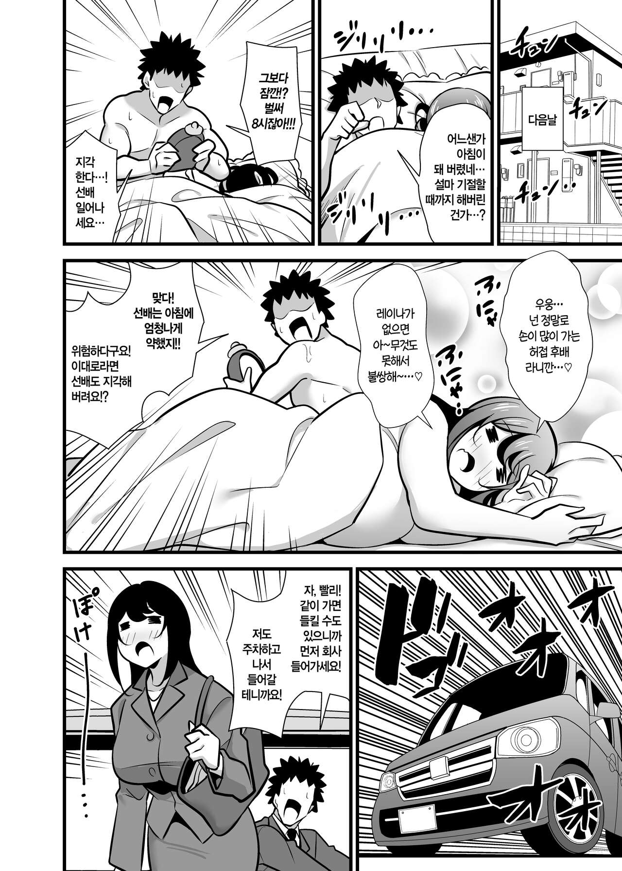 Kaisha no Kibishii jo Joushi ga Kyuujitsu Joji-fuku o Kite Kodomo-tachi to Asondeta Ken ni Tsuite ~Mesugaki Mama Hen~ l 회사의 엄격한 여상사가 휴일에 아동복을 입고 아이들과 놀고 있었던 건에 대하여 ~메스가키 마마편~ page 3 full