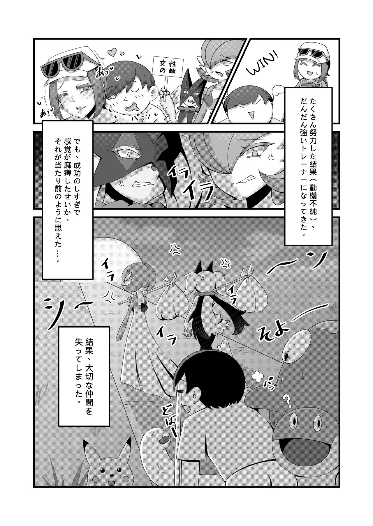 Sex after Versus？ - ミモザ &amp; キハダ page 2 full