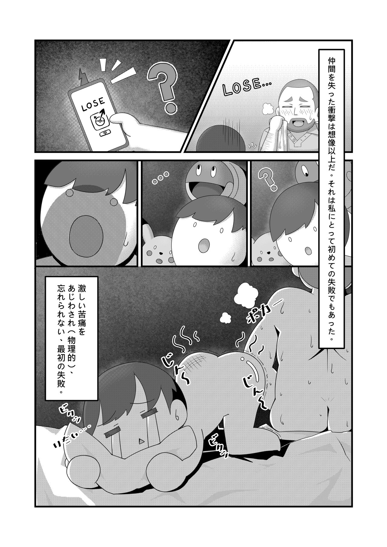 Sex after Versus？ - ミモザ &amp; キハダ page 3 full