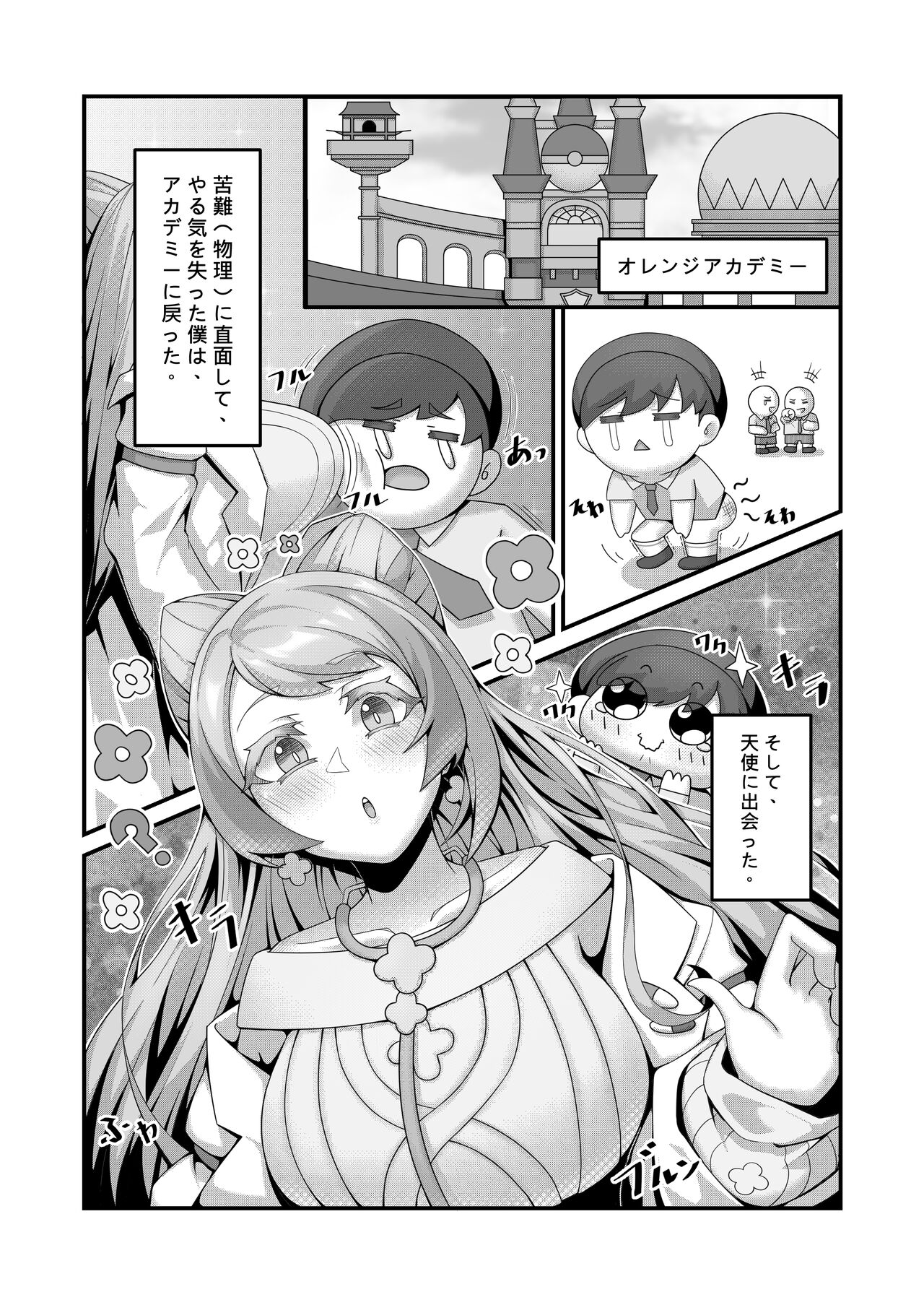 Sex after Versus？ - ミモザ &amp; キハダ page 4 full