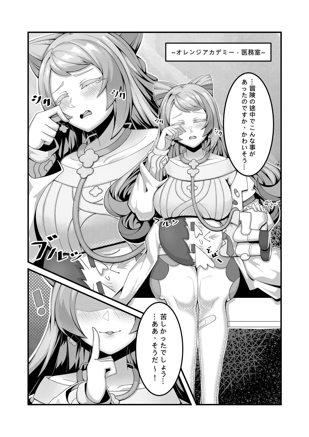 Sex after Versus？ - ミモザ &amp; キハダ page 5 full