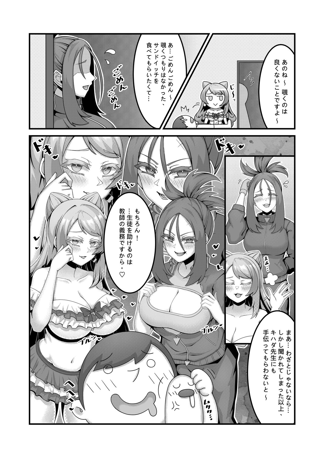 Sex after Versus？ - ミモザ &amp; キハダ page 7 full