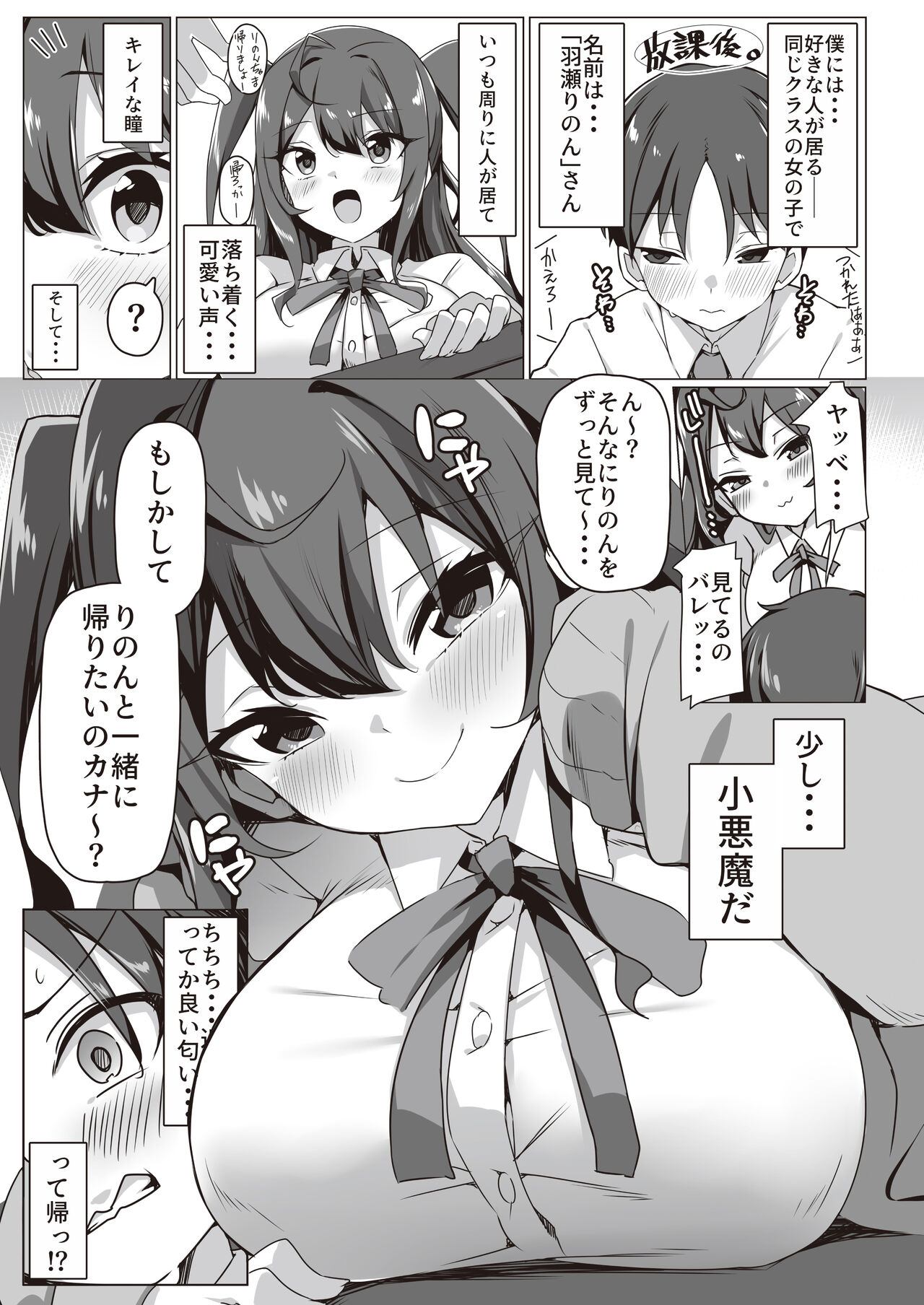 Koakuma na Class Caste Joui no Bishoujo to Icha Love Ecchi suru Hon page 2 full