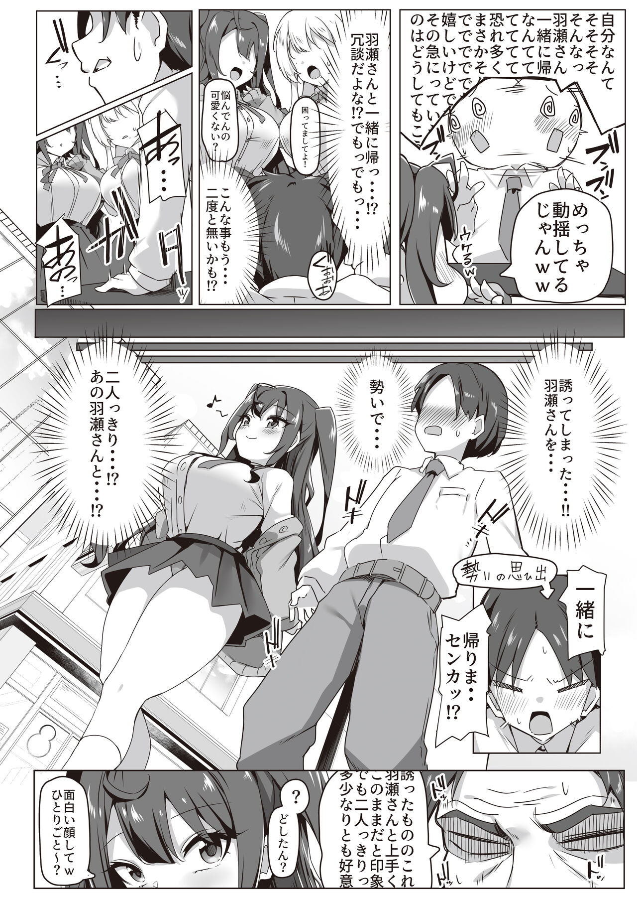 Koakuma na Class Caste Joui no Bishoujo to Icha Love Ecchi suru Hon page 3 full
