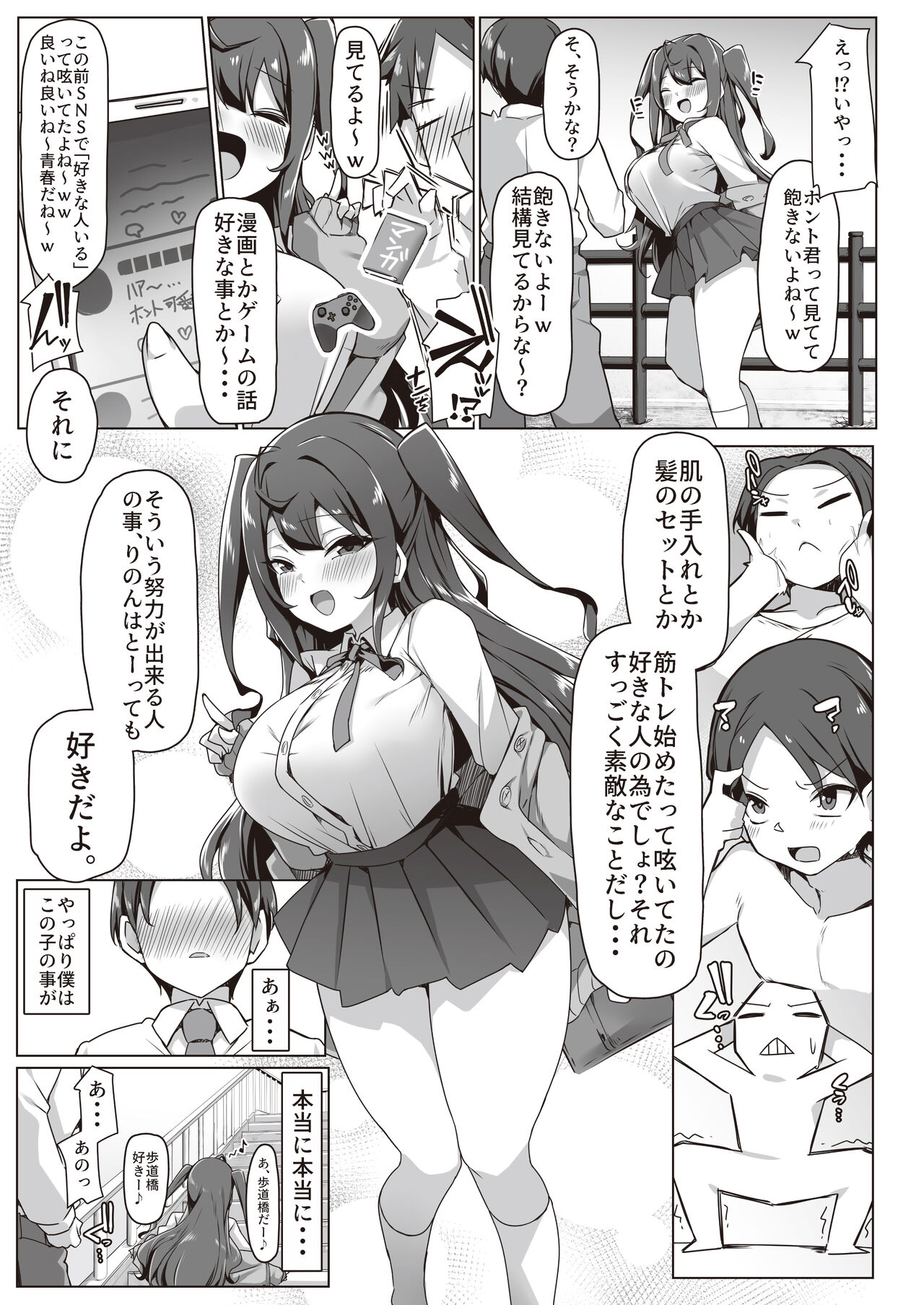 Koakuma na Class Caste Joui no Bishoujo to Icha Love Ecchi suru Hon page 4 full